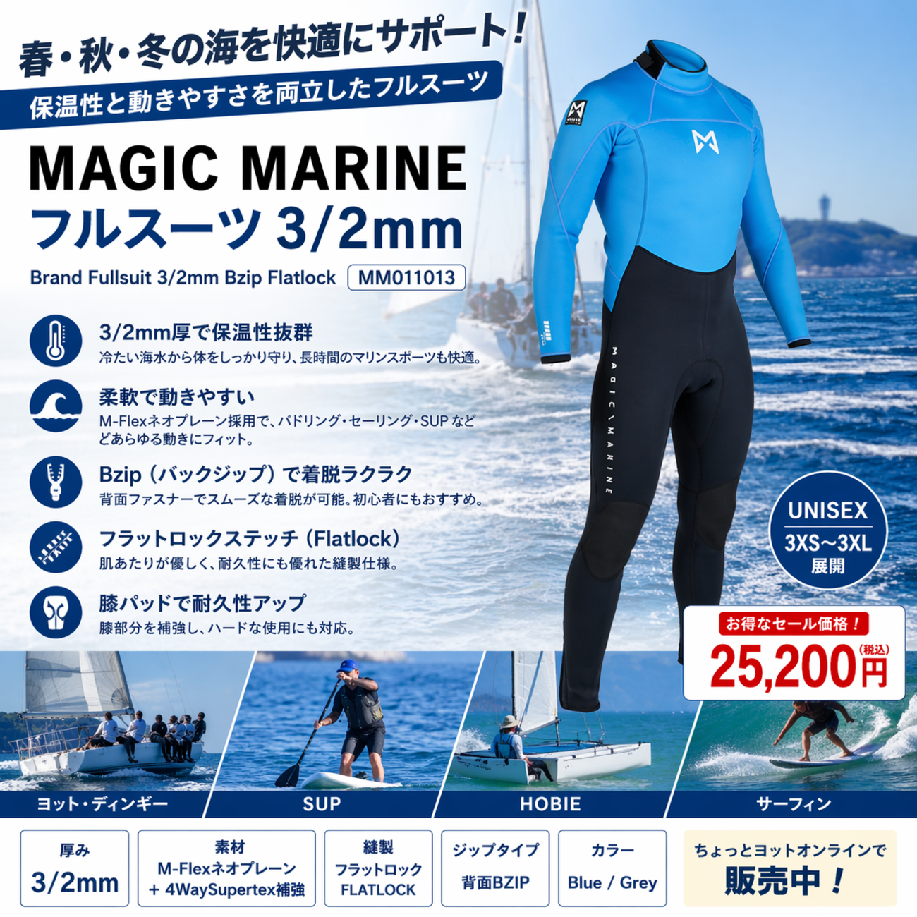 Brand Fullsuit 3/2mm Bzip Flatlock unisex